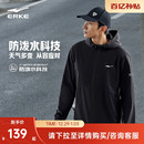 男士 新款 冲锋运动跑步防风夹克加厚风衣 冬季 鸿星尔克加绒外套男款