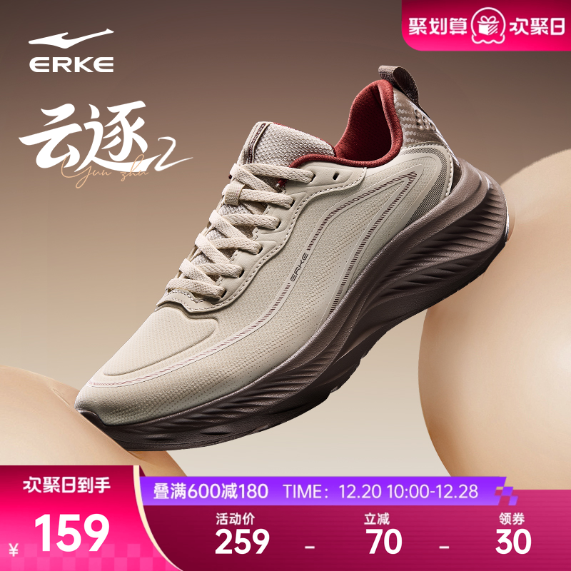 云逐2鸿星尔克新款跑步鞋爸爸鞋