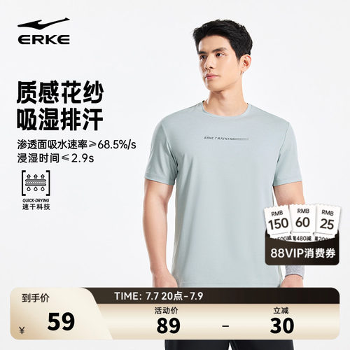 erke/鸿星尔克速干运动短袖男