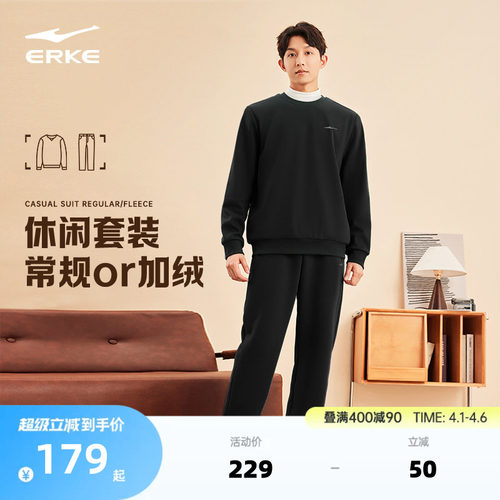 erke/鸿星尔克运动套装男