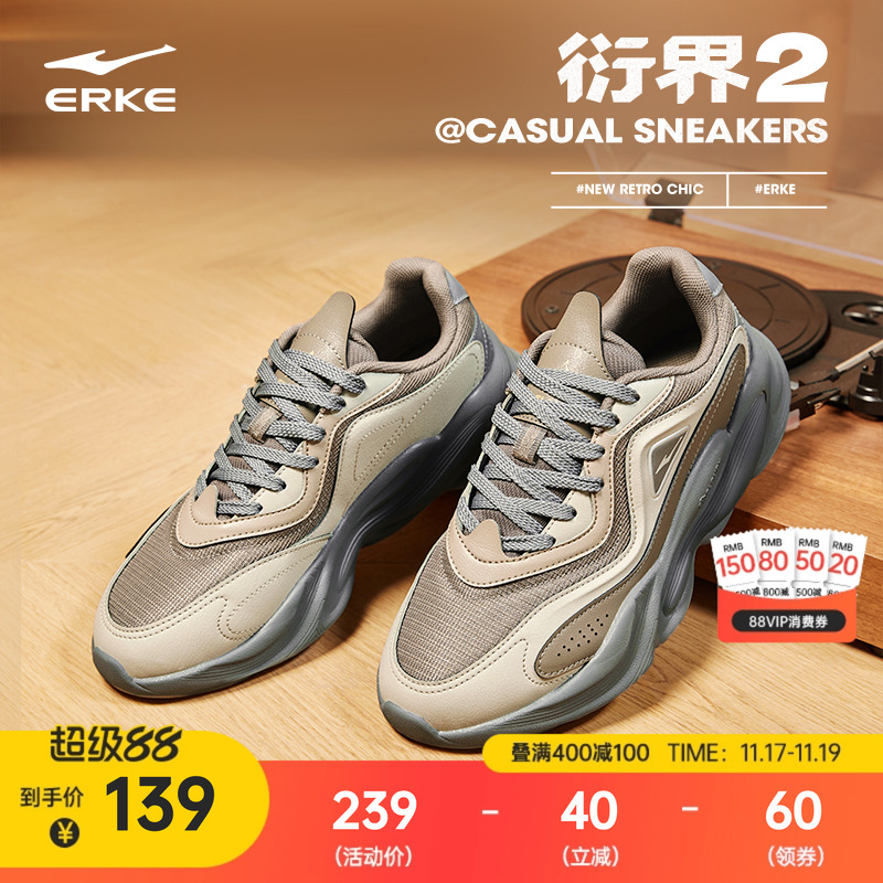 鸿星尔克衍界2.0男鞋运动鞋