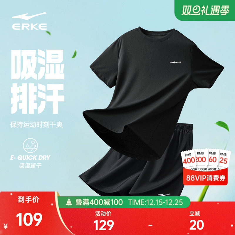 鸿星尔克速干运动套装男夏季男士冰丝跑步运动服爸爸短袖t恤短裤