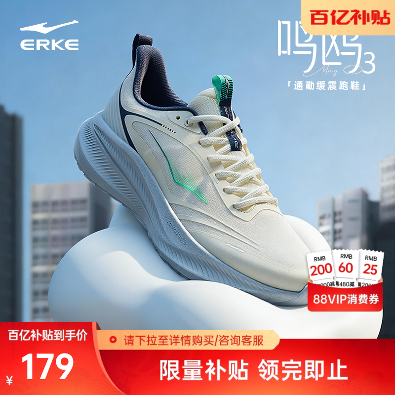 鸣鸥3鸿星尔克冬季新款跑步鞋男软底减震运动鞋男鞋耐磨轻便鞋子