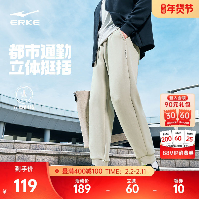 鸿星尔克运动裤男款春季男士商务风通勤男裤休闲裤子长裤男装卫裤