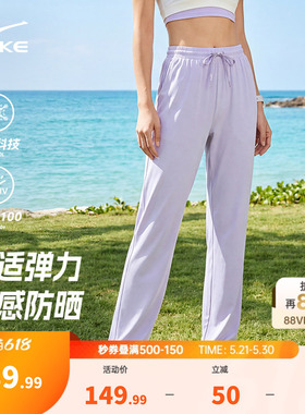 鸿星尔克凉感防晒裤女夏季新款女士户外紫色裤子直筒休闲女裤夏裤