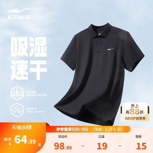 erke/鸿星尔克polo衫短袖男