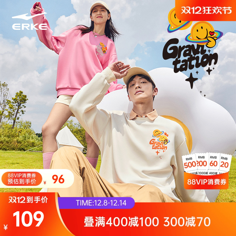 erke/鸿星尔克情侣款卫衣