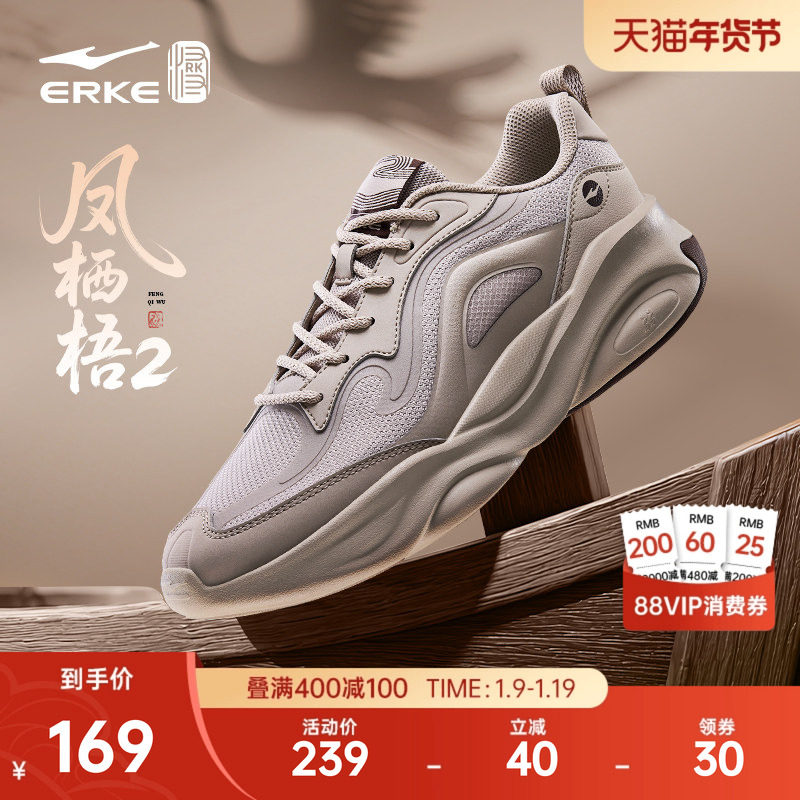 鸿星尔克凤栖梧男鞋秋冬国潮老爹鞋新款百搭运动鞋软底增高休闲鞋