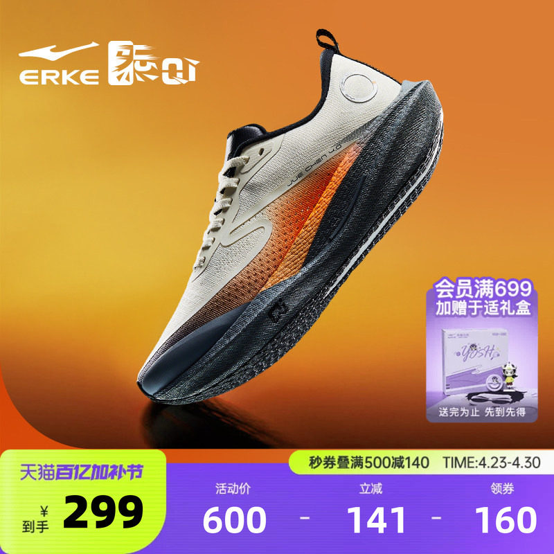 鸿星尔克绝尘4丨夏季跑步鞋男运动鞋减震马拉松竞速跑鞋竞训鞋子