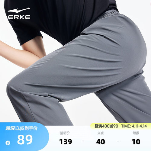 鸿星尔克男士冰感速干运动裤