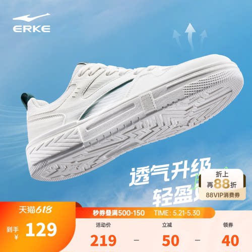 半夏鸿星尔克板鞋男网面运动鞋