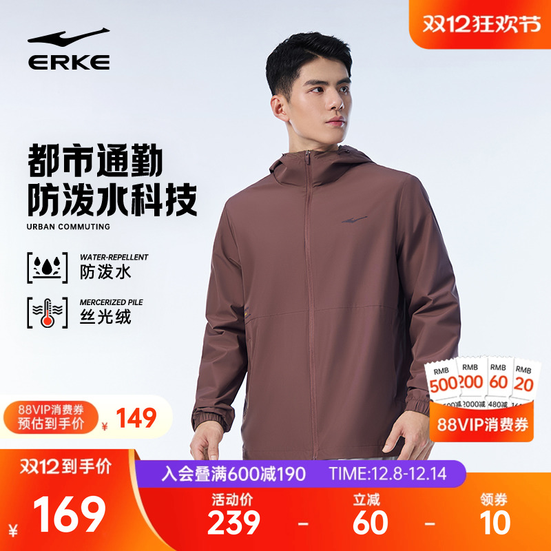 erke/鸿星尔克运动外套男