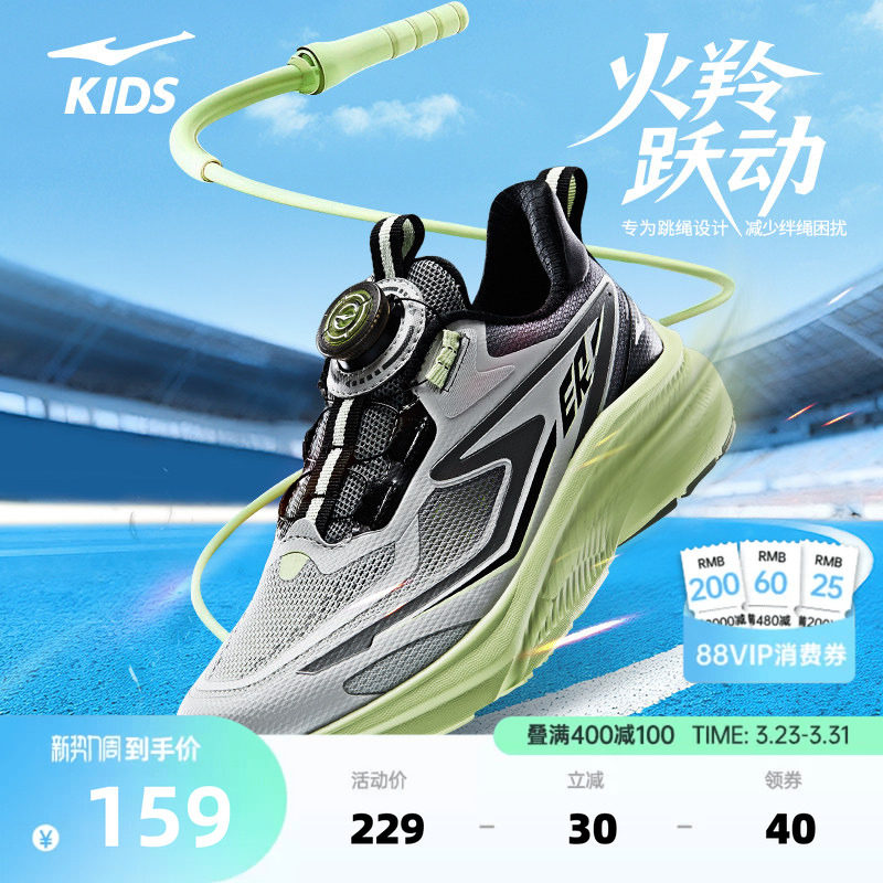 火羚鸿星尔克儿童鞋跑鞋春季新款鞋子男童跑步鞋轻便防滑运动鞋