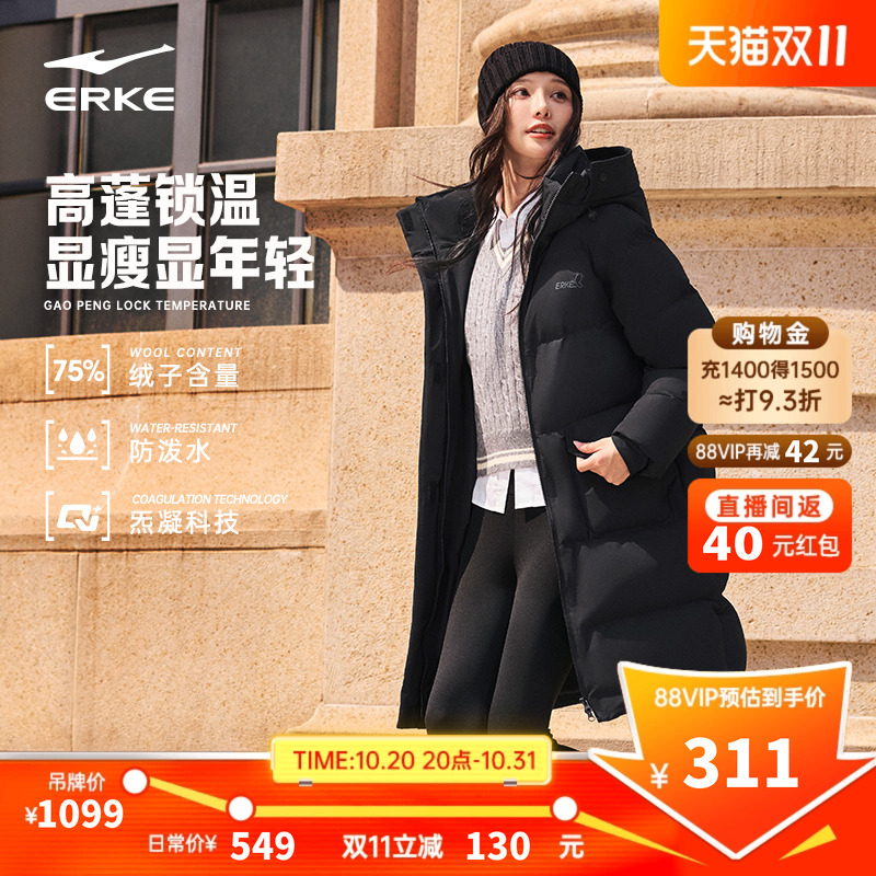 erke/鸿星尔克长款羽绒服女