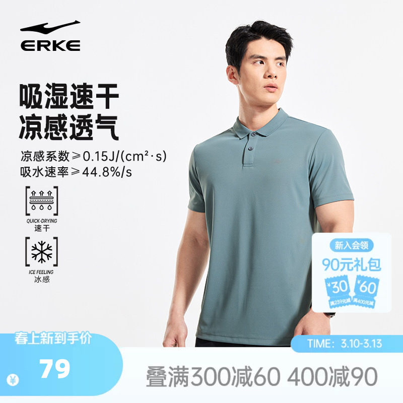 鸿星尔克polo衫男2026夏季新款男士运动羽毛球服速干冰丝短袖