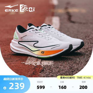 学生运动鞋 绝尘2.0 减震跑鞋 专业竞速训练跑步鞋 鸿星尔克男鞋 夏季