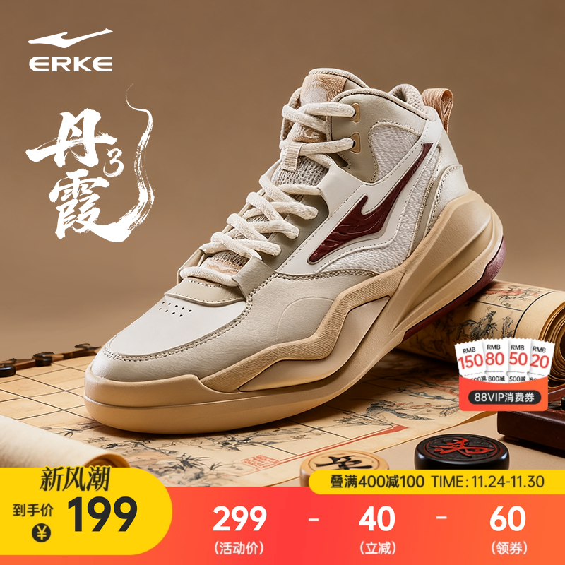丹霞3鸿星尔克板鞋高帮男鞋