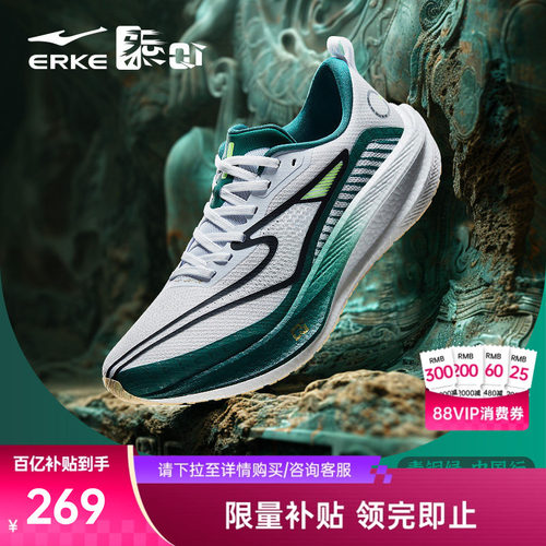 鸿星尔克运动鞋绝尘3竞速跑鞋