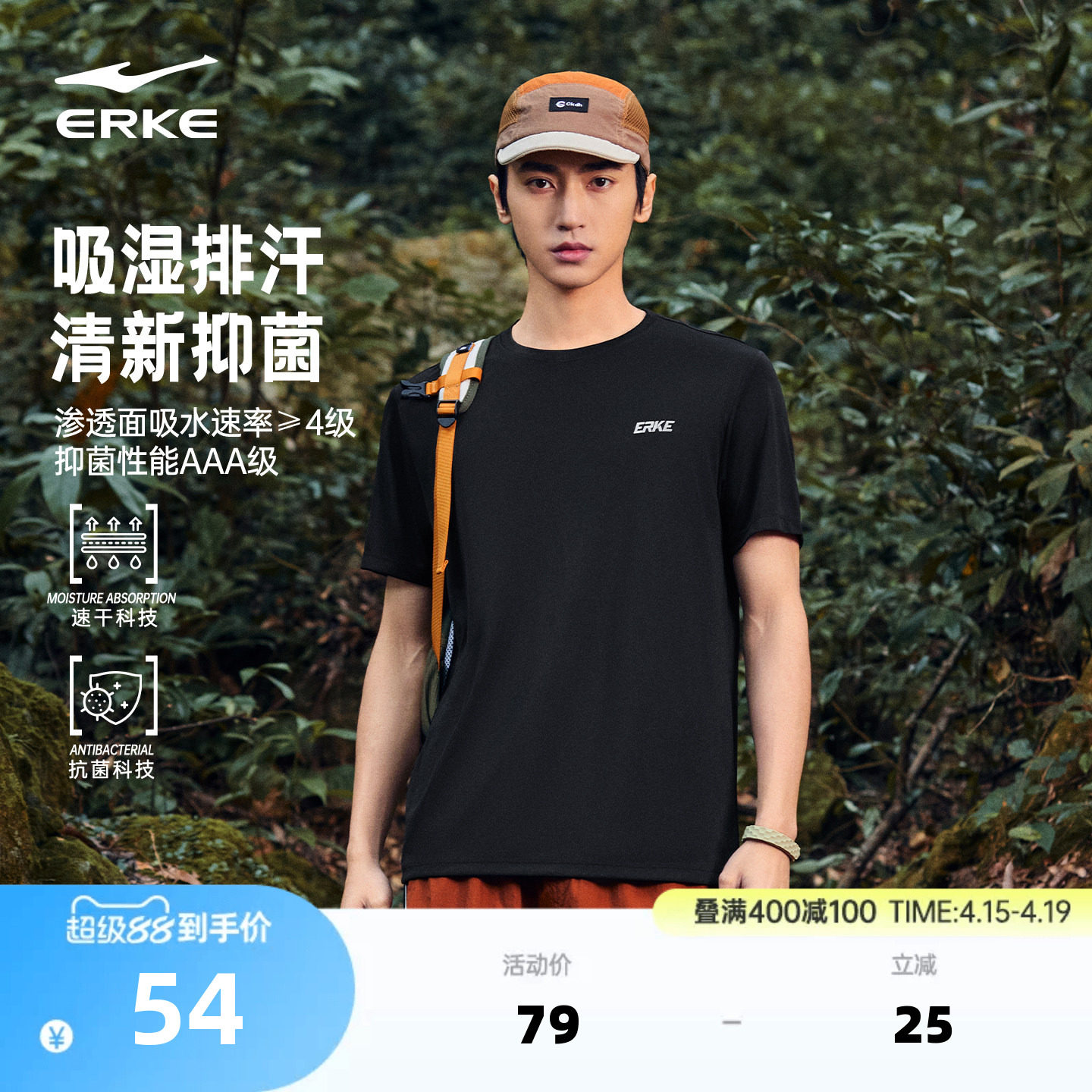 鸿星尔克抗菌短袖男2026夏季新款男士运动速干衣训练跑步透气t恤