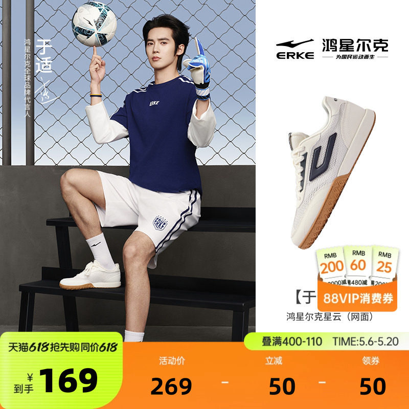 于适同款鸿星尔克德训鞋夏季新款男鞋透气网面女鞋星云板鞋运动鞋