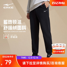 鸿星尔克加绒裤子男冬季新款运动卫裤男士休闲裤爸爸长裤加厚男裤