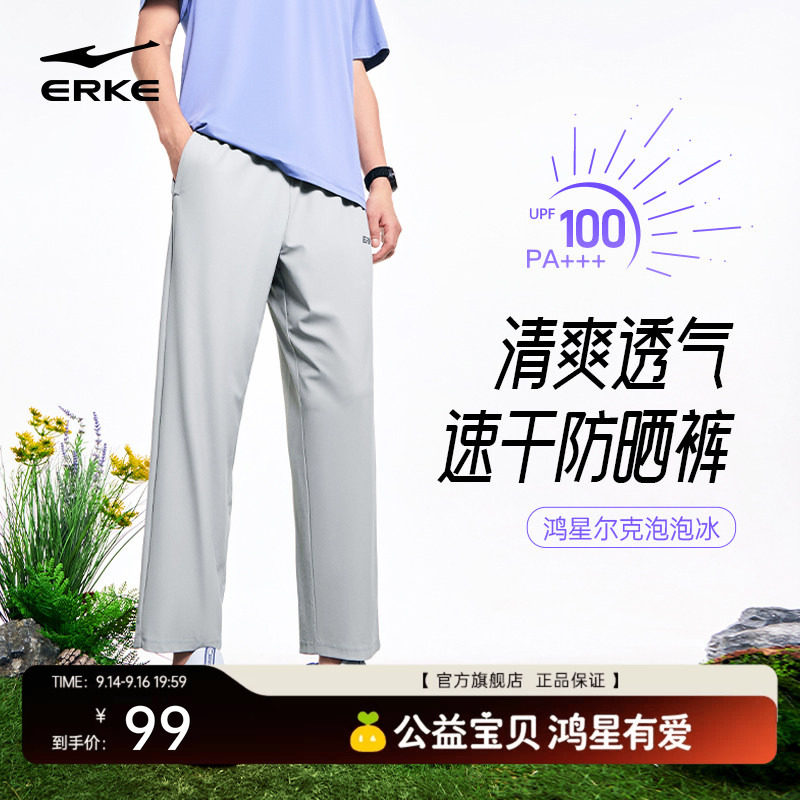 鸿星尔克男士冰丝速干防晒裤图片