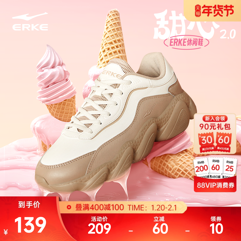 鸿星尔克甜心同款面包鞋秋冬新款老爹鞋百搭软底休闲鞋运动鞋,运动鞋new,运动休闲鞋,淘宝优惠券,粉丝福利购,淘宝优惠卷