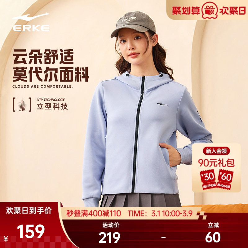 鸿星尔克外套女春季女士开衫卫衣帽衫运动服休闲针织夹克女装上衣