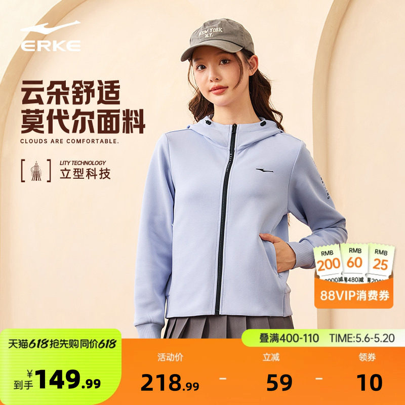 鸿星尔克外套女春季女士开衫卫衣帽衫运动服休闲针织夹克女装上衣