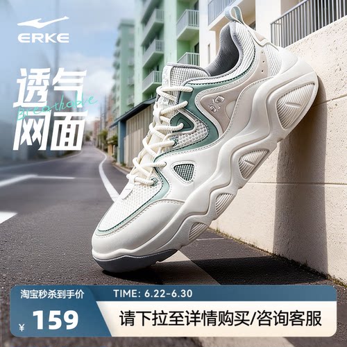 鸿星尔克厚底百搭逢熊化吉男板鞋