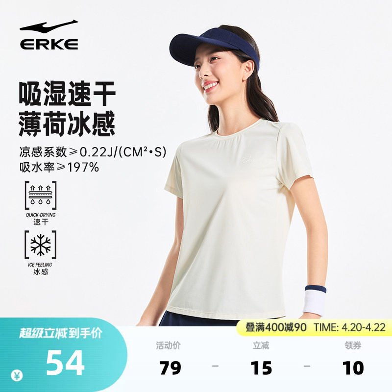 鸿星尔克羽毛球服女2026夏季新款女士冰丝速干衣运动透气短袖t恤