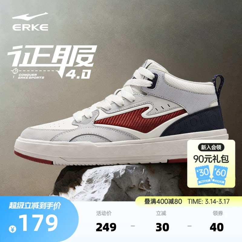 征服鸿星尔克板鞋运动鞋春季新款皮面鞋子学生厚底男鞋高帮休闲鞋