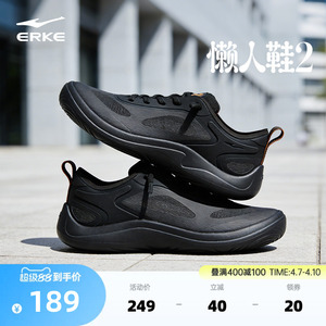 鸿星尔克男鞋懒人鞋夏季一脚蹬赤足鞋网面透气运动鞋通勤休闲鞋男