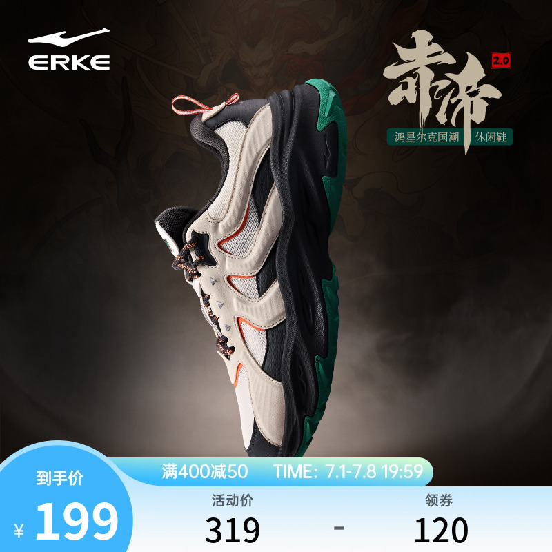 鸿星尔克赤帝2运动鞋男鞋夏季新款增高厚底老爹鞋网面透气休闲鞋