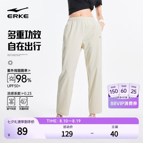 鸿星尔克女士多重功效运动裤