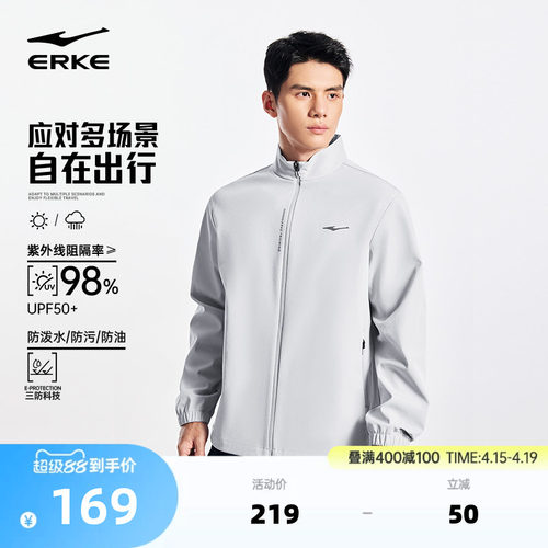 erke/鸿星尔克运动外套男款