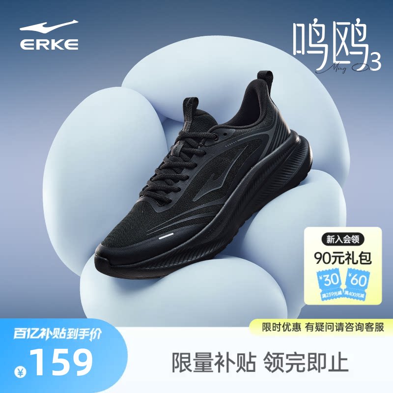 鸿星尔克跑步鞋男夏季新款软底回弹运动鞋黑色跑鞋轻便公务男鞋