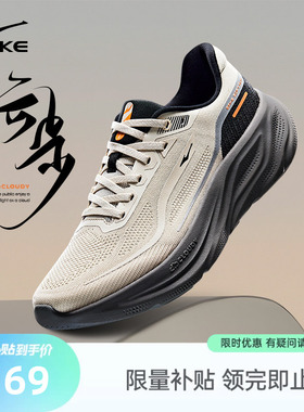 云步鸿星尔克跑步鞋夏季新款轻便男鞋透气运动鞋爸爸软底减震跑鞋