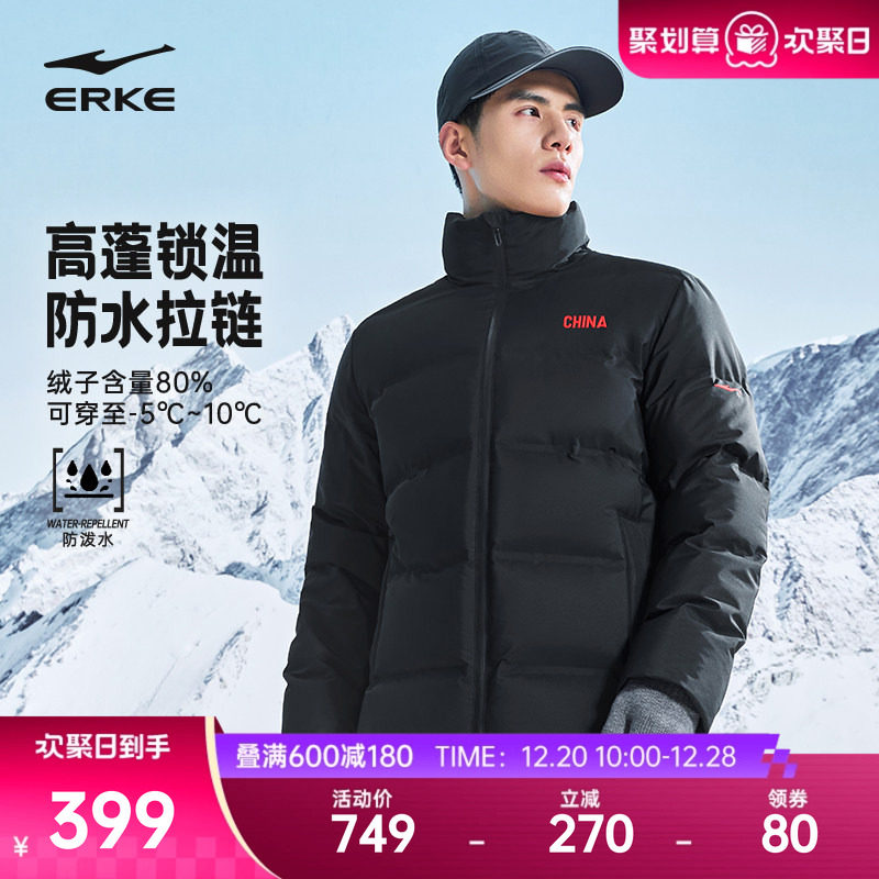 erke/鸿星尔克轻薄羽绒服男