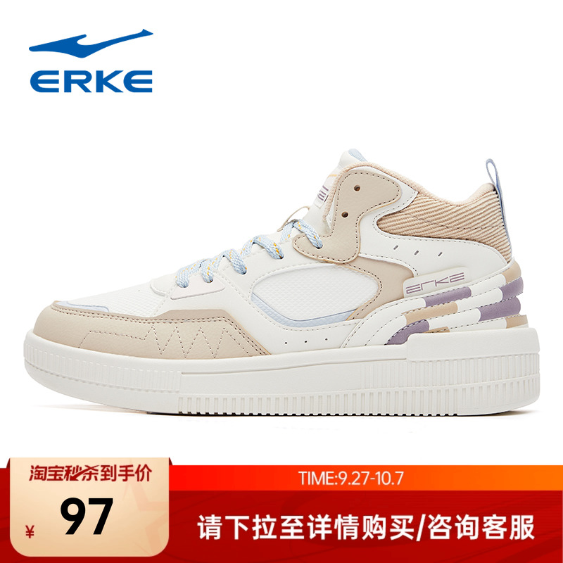 鸿星尔克百搭运动鞋板鞋
