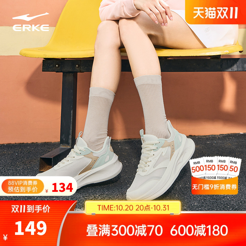 鸿星尔克凌跃2.0女子跑步鞋