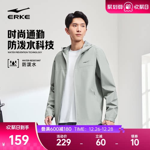 erke/鸿星尔克冲锋衣外套男