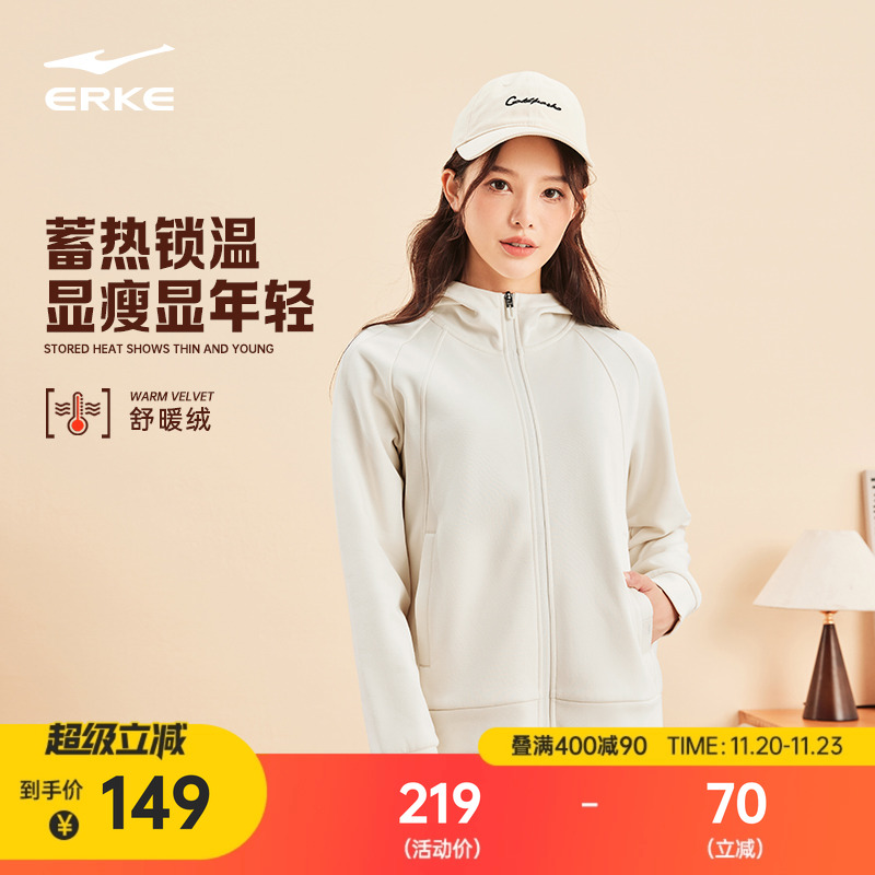 鸿星尔克外套女冬季新款女士修身加绒卫衣针织夹克运动服女装女款