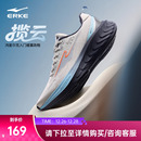 厚底减震宽楦运动鞋 男鞋 冬季 轻便跑步鞋 新款 揽云鸿星尔克软底跑鞋