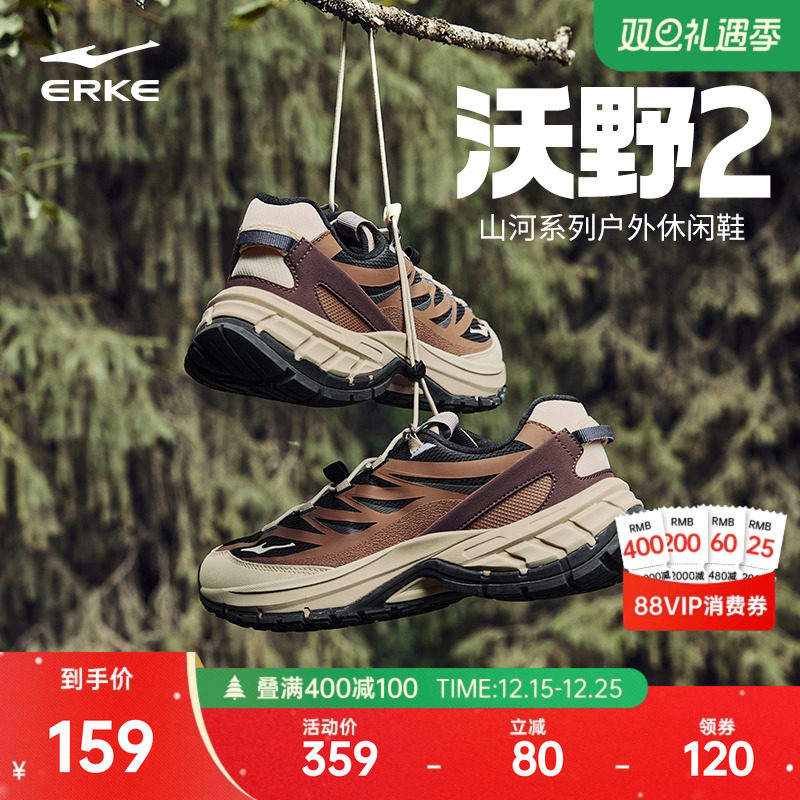 鸿星尔克沃野2休闲鞋男鞋秋冬户外老爹鞋百搭运动鞋