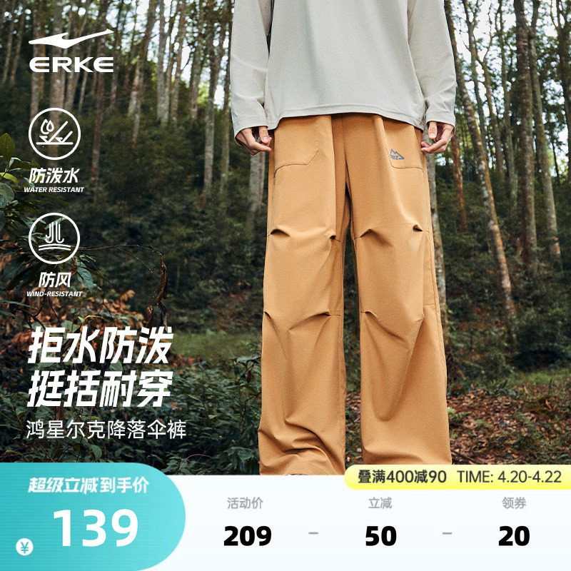 鸿星尔克伞兵裤男裤子夏季男士软壳裤运动裤青少年休闲裤阔腿男裤