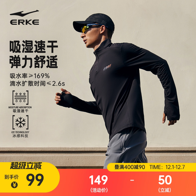 erke/鸿星尔克速干t恤跑步服男
