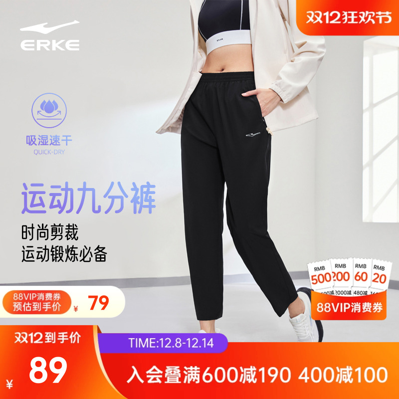 鸿星尔克吸湿排汗女运动长裤