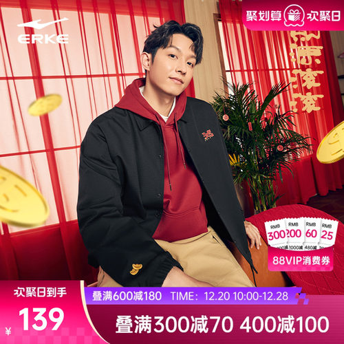 erke/鸿星尔克新年款外套