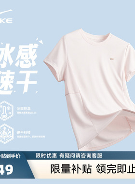 鸿星尔克短袖t恤女夏季新款女士冰丝速干衣羽毛球运动衣妈妈上衣